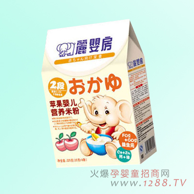 麗嬰房蘋果嬰兒營養(yǎng)米粉
