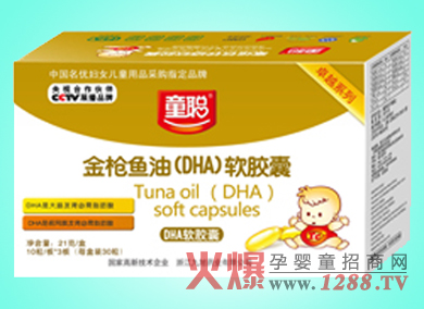 童聰金槍魚油DHA軟膠囊