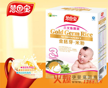 慧因寶嬰童食品