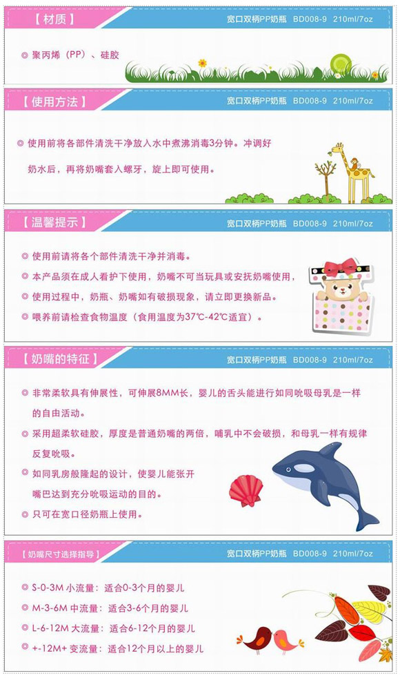 寶德雙柄PP奶瓶210ml粉