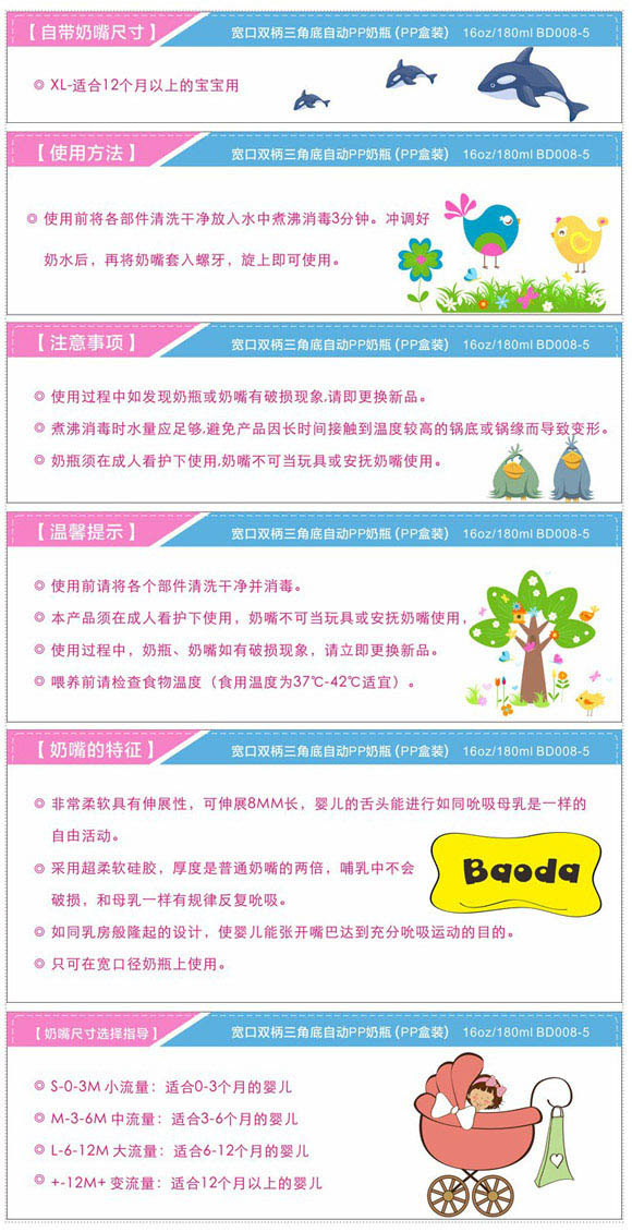 寶德寬口雙柄自動PP奶瓶藍