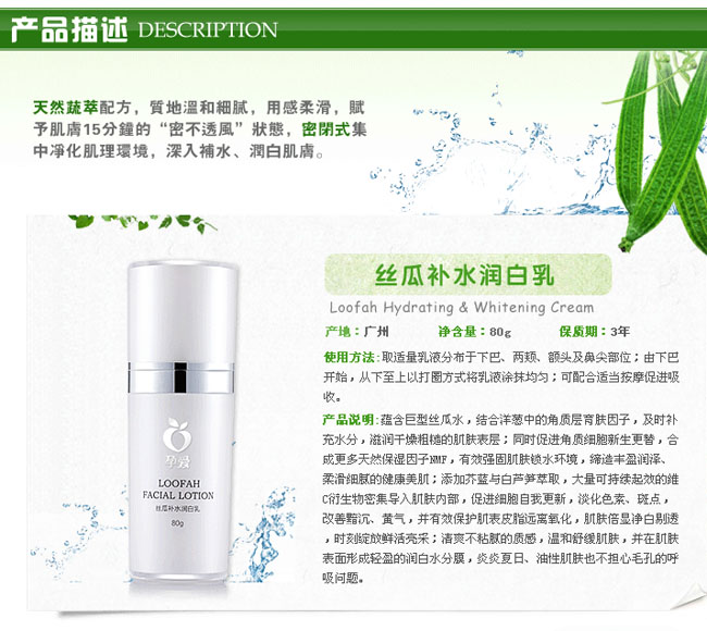 孕愛(ài)絲瓜補(bǔ)水潤(rùn)白乳