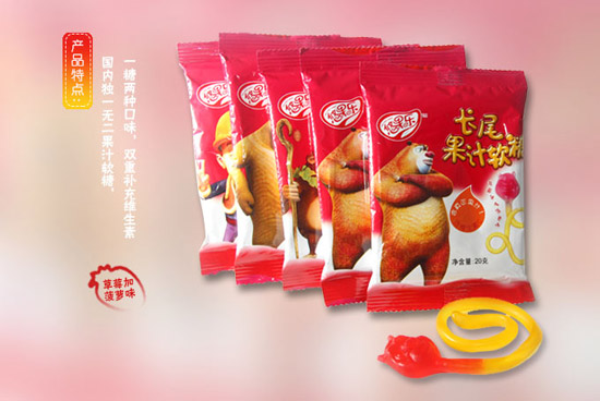 熊出沒20g五連包長(zhǎng)尾熊果汁軟糖草莓菠蘿味