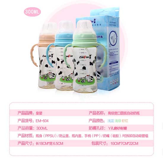  ʋ댒PPSUԄ(dng)ƿ300ML