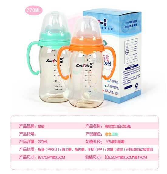  ʋh(hun)bPPSUԄ(dng)܌270ML