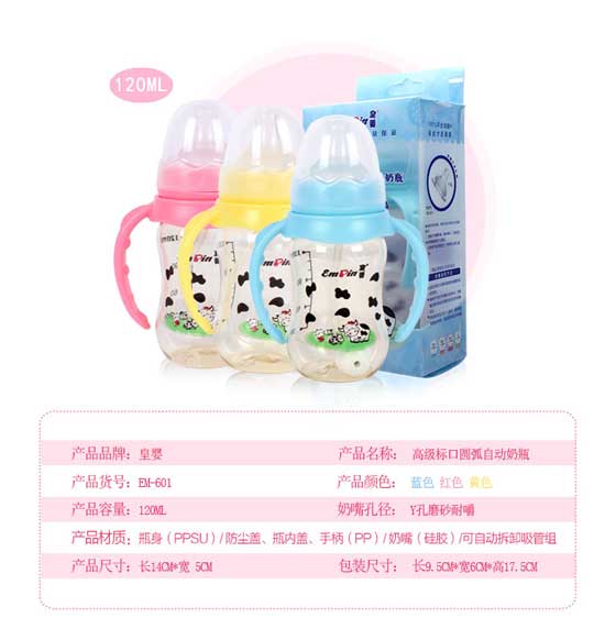  ʋ(bio)PPSUԄ(dng)ƿ120ML