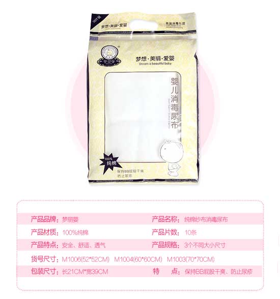 皇嬰純棉紗布消毒尿布