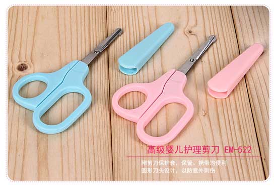皇嬰高級(jí)嬰兒護(hù)理剪刀