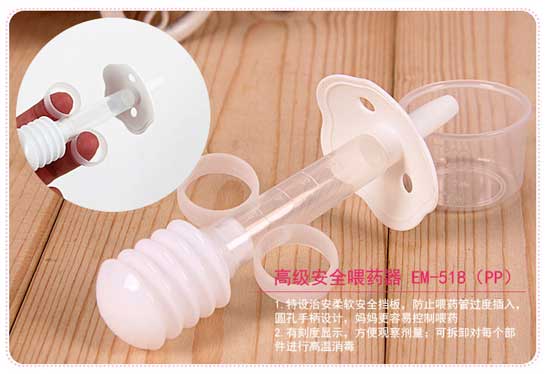 皇嬰喂藥器