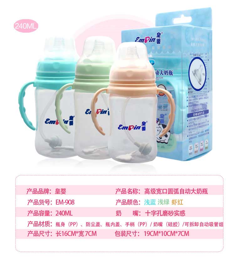  ʋ댒PPԄ(dng)ƿ240ML