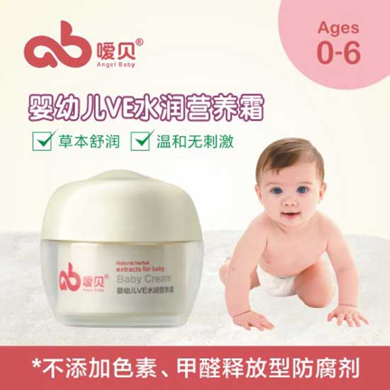噯貝嬰兒VE水潤(rùn)營(yíng)養(yǎng)霜