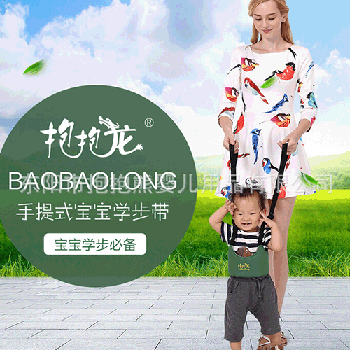 抱抱龍手提式學(xué)步帶