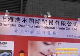 Ϻľ(gu)HQ(mo)޹˾eO2012Ϻͯչ