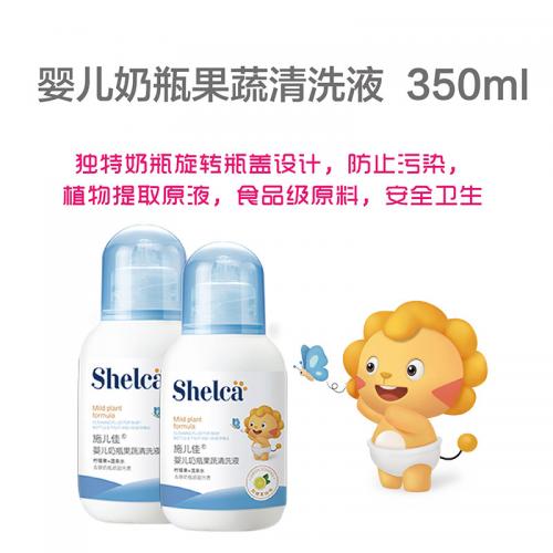 施兒佳嬰兒奶瓶果蔬清洗液 350ml.jpg 施兒佳嬰兒奶瓶果蔬清洗液 350ml.jpg