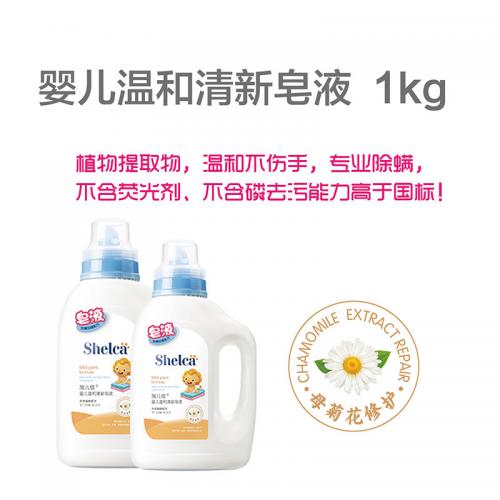 施兒佳嬰兒溫和清新皂液.jpg 施兒佳嬰兒溫和清新皂液.jpg