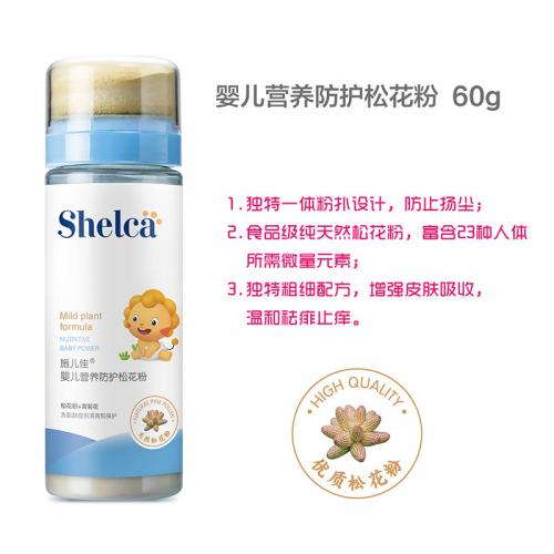 施兒佳嬰兒營(yíng)養(yǎng)防護(hù)松花粉 60g.jpg 施兒佳嬰兒營(yíng)養(yǎng)防護(hù)松花粉 60g.jpg