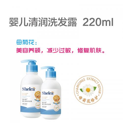 施兒佳嬰兒清潤洗發(fā)露.jpg 施兒佳嬰兒清潤洗發(fā)露.jpg