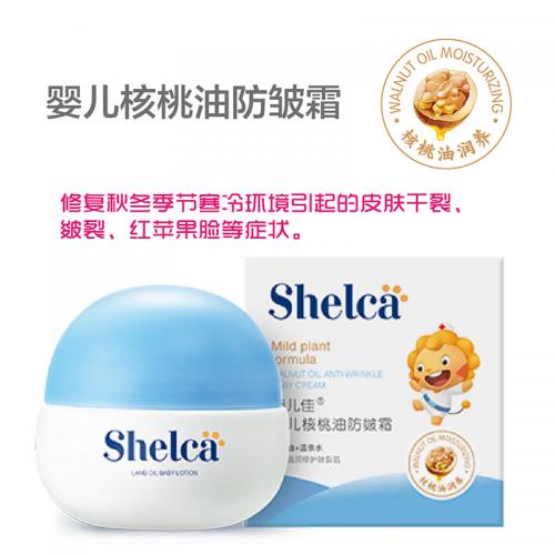 施兒佳嬰兒核桃油防皺霜.jpg 施兒佳嬰兒核桃油防皺霜.jpg