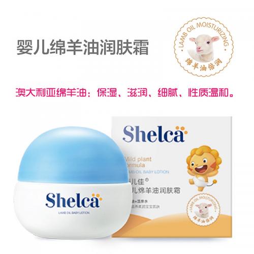 施兒佳嬰兒綿羊油潤(rùn)膚霜.jpg 施兒佳嬰兒綿羊油潤(rùn)膚霜.jpg