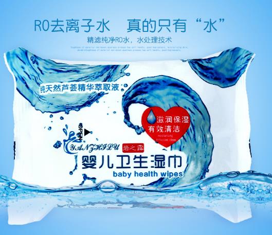 巖之露衛(wèi)生濕巾.jpg 巖之露衛(wèi)生濕巾.jpg