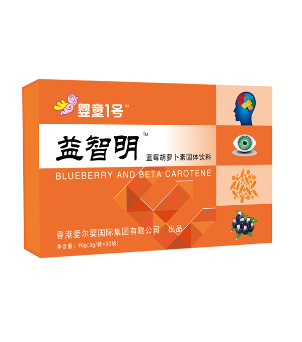 嬰童1號益智明藍(lán)莓胡蘿卜素固體飲料