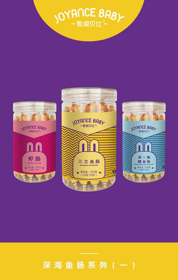 甄愛(ài)貝比深海魚(yú)腸200g系列