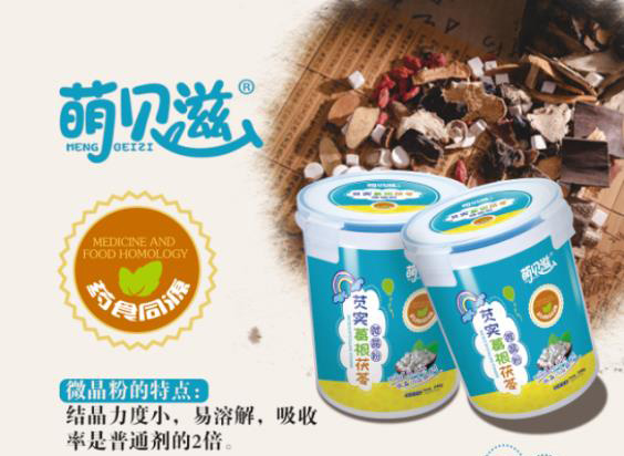 萌貝滋芡實(shí)葛根茯苓微晶粉