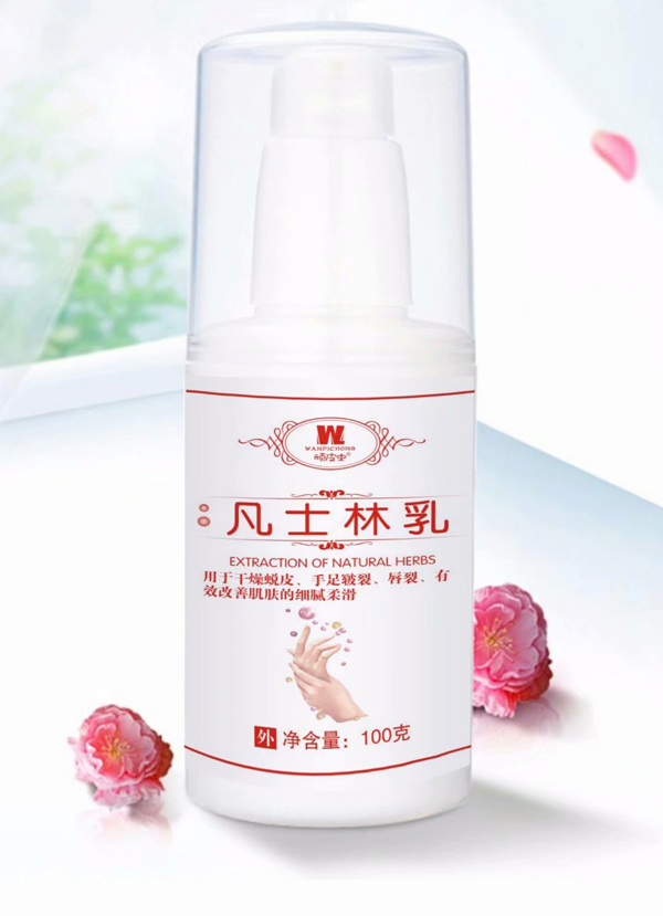 頑皮蟲凡士林乳