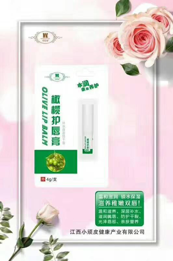 頑皮蟲(chóng)橄欖護(hù)唇膏