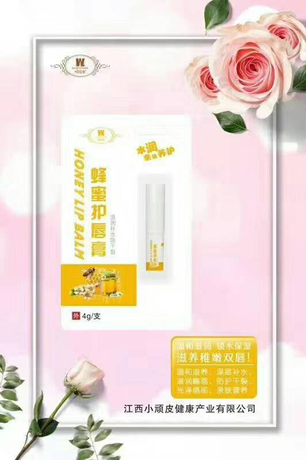 頑皮蟲(chóng)蜂蜜護(hù)唇膏