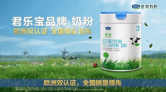 君樂寶優(yōu)萃幼兒配方奶粉2.jpg