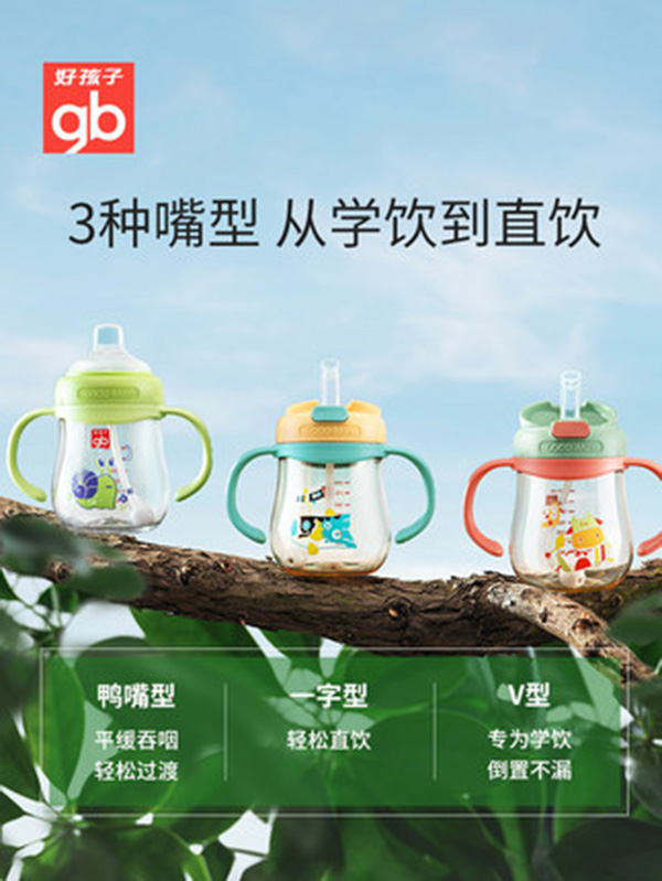 gb好孩子ppsu吸管杯奶瓶.jpg gb好孩子ppsu吸管杯奶瓶.jpg