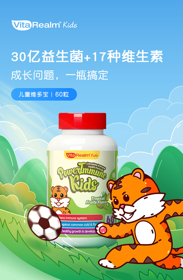 維樂(lè)原兒童維多寶咀嚼片.jpg 維樂(lè)原兒童維多寶咀嚼片.jpg