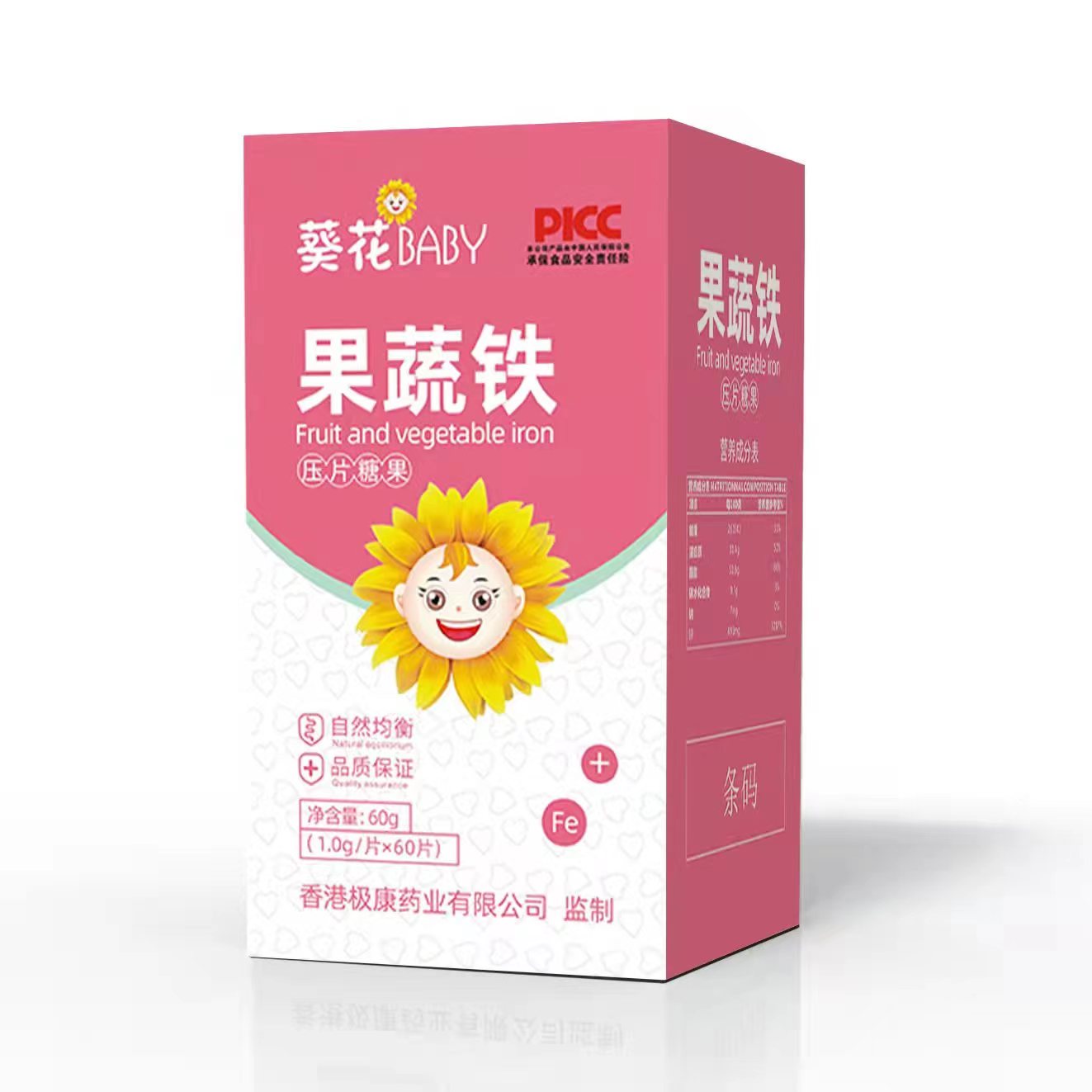 葵花BABY果蔬鐵壓片糖果