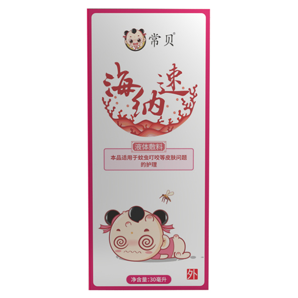 常貝海納速-蚊蟲(chóng)叮咬型