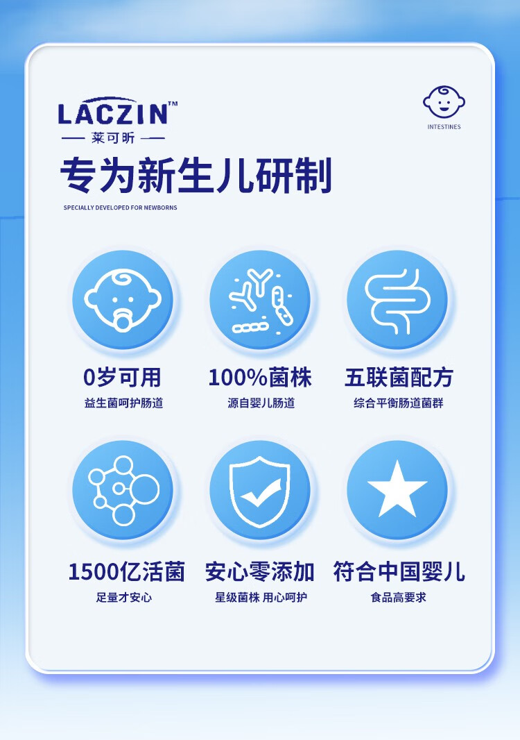 萊可昕嬰幼兒益生菌油滴劑 (2).jpg