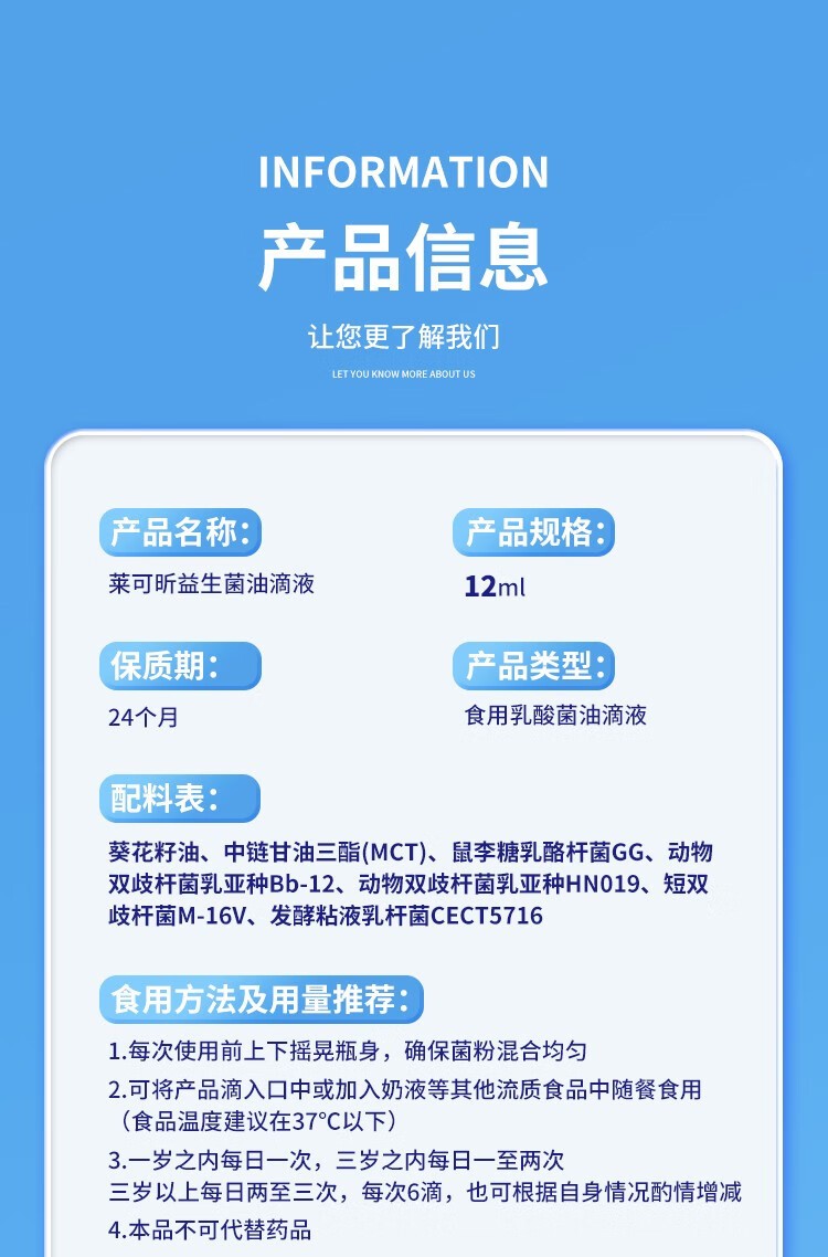 萊可昕嬰幼兒益生菌油滴劑 (12).jpg