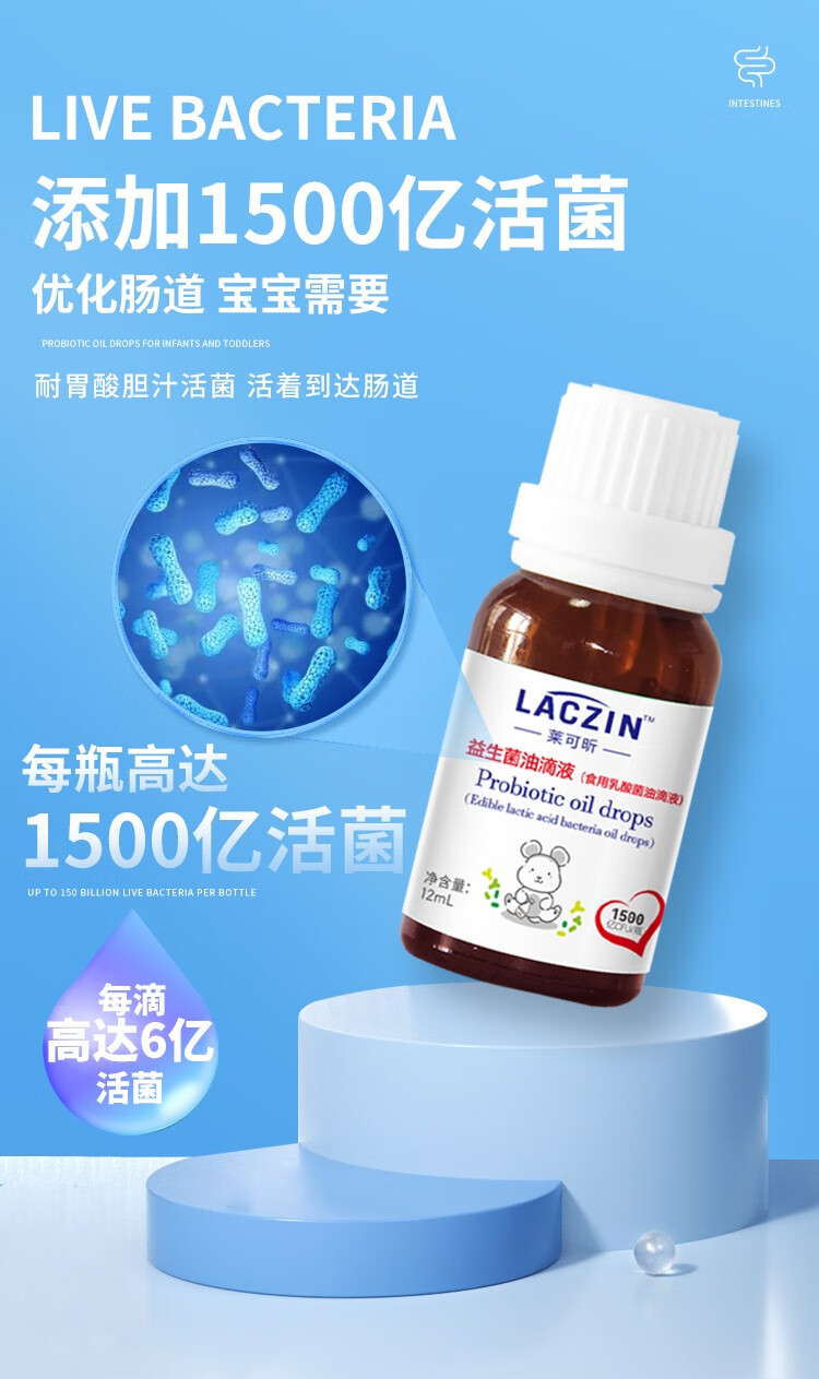 萊可昕嬰幼兒益生菌油滴劑 (4).jpg