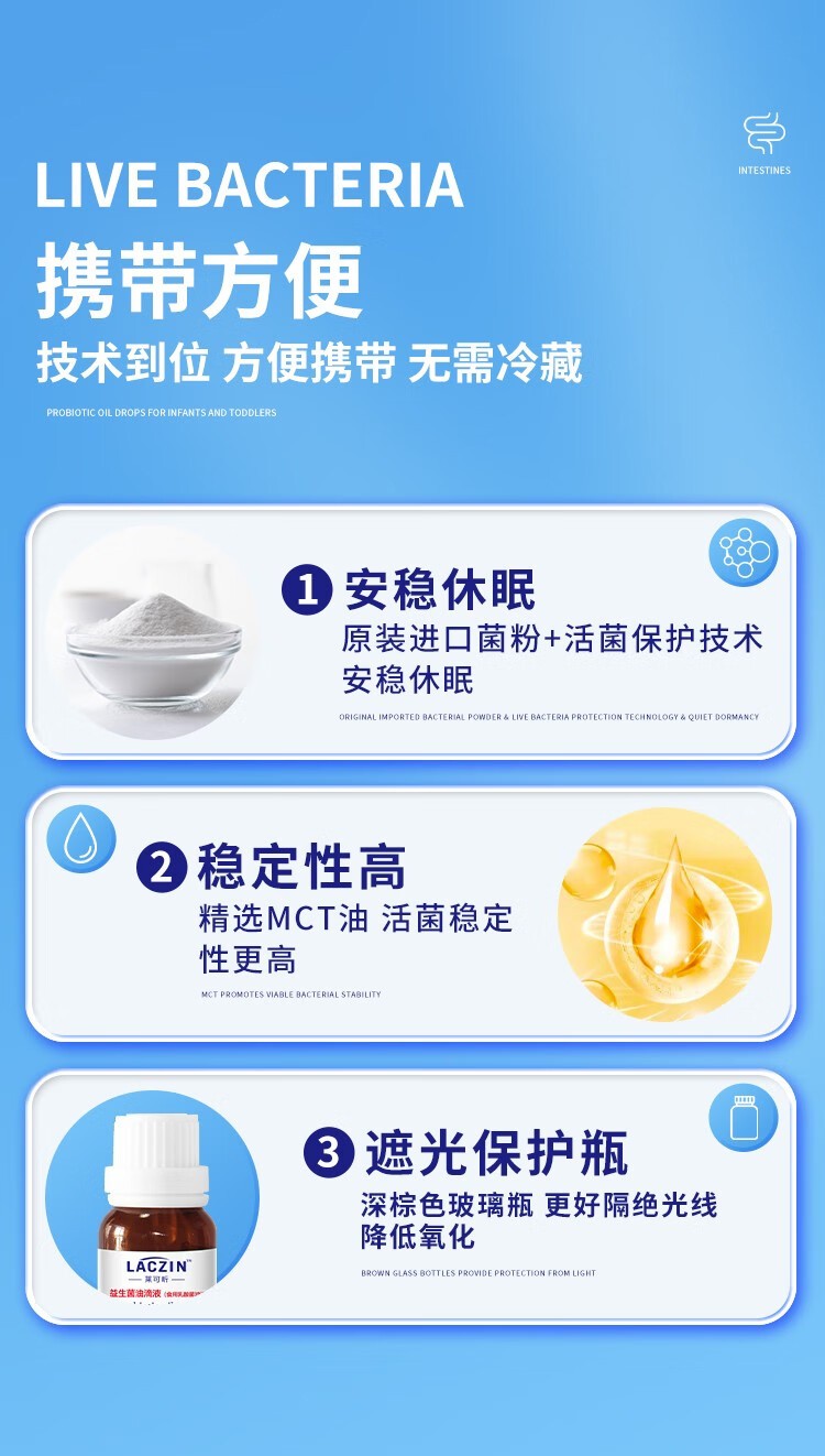 萊可昕嬰幼兒益生菌油滴劑 (8).jpg