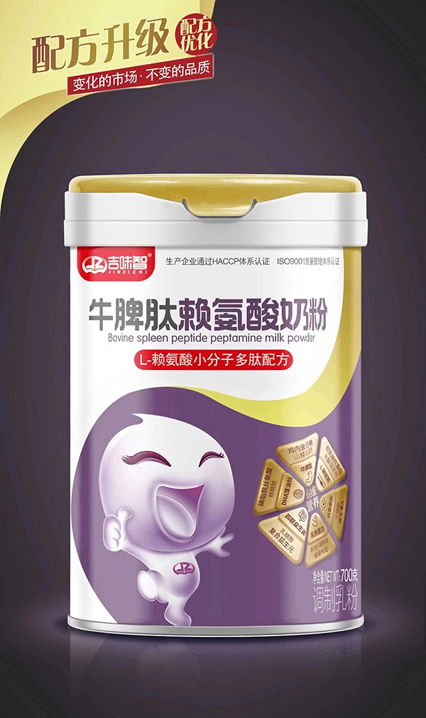 吉味智牛脾肽賴(lài)氨酸奶粉
