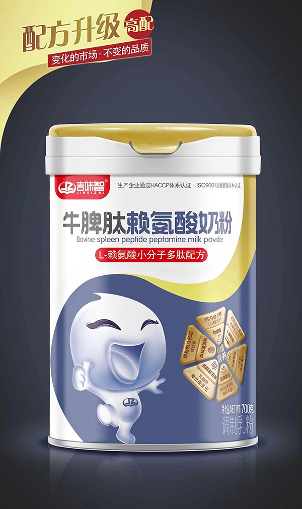 吉味智牛脾肽賴(lài)氨酸奶粉