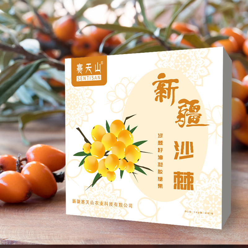 賽天山沙棘籽油軟膠囊凝膠糖果產(chǎn)品展示.jpg 賽天山沙棘籽油軟膠囊凝膠糖果產(chǎn)品展示.jpg