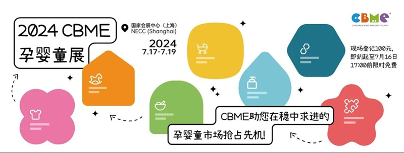 2024CBME۾Sȫλ˽⡪^L(fng)U(xin)01.png
