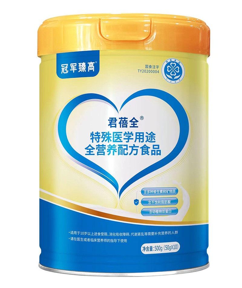 冠軍臻高君蓓全特殊醫(yī)學(xué)用途全營養(yǎng)配方食品