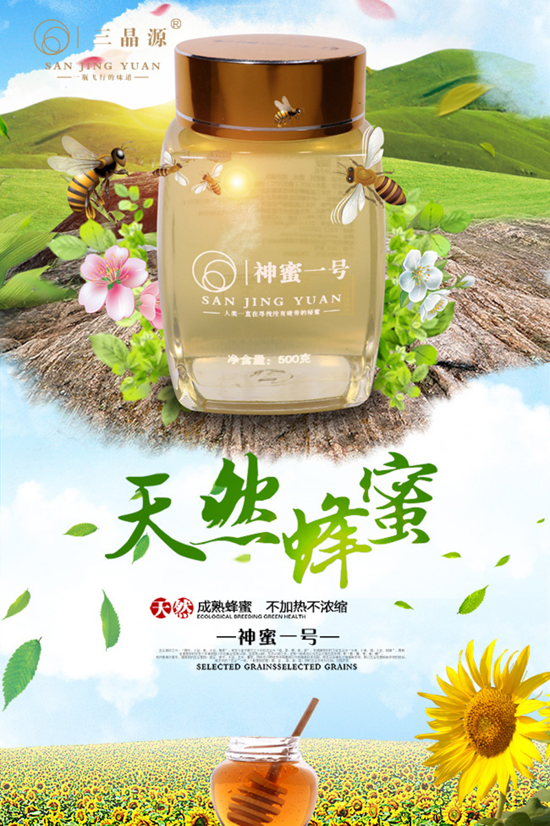 三晶源神蜜一號.jpg 三晶源神蜜一號.jpg