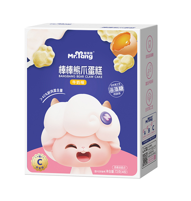 宅羊羊熊爪蛋糕豎版牛奶味