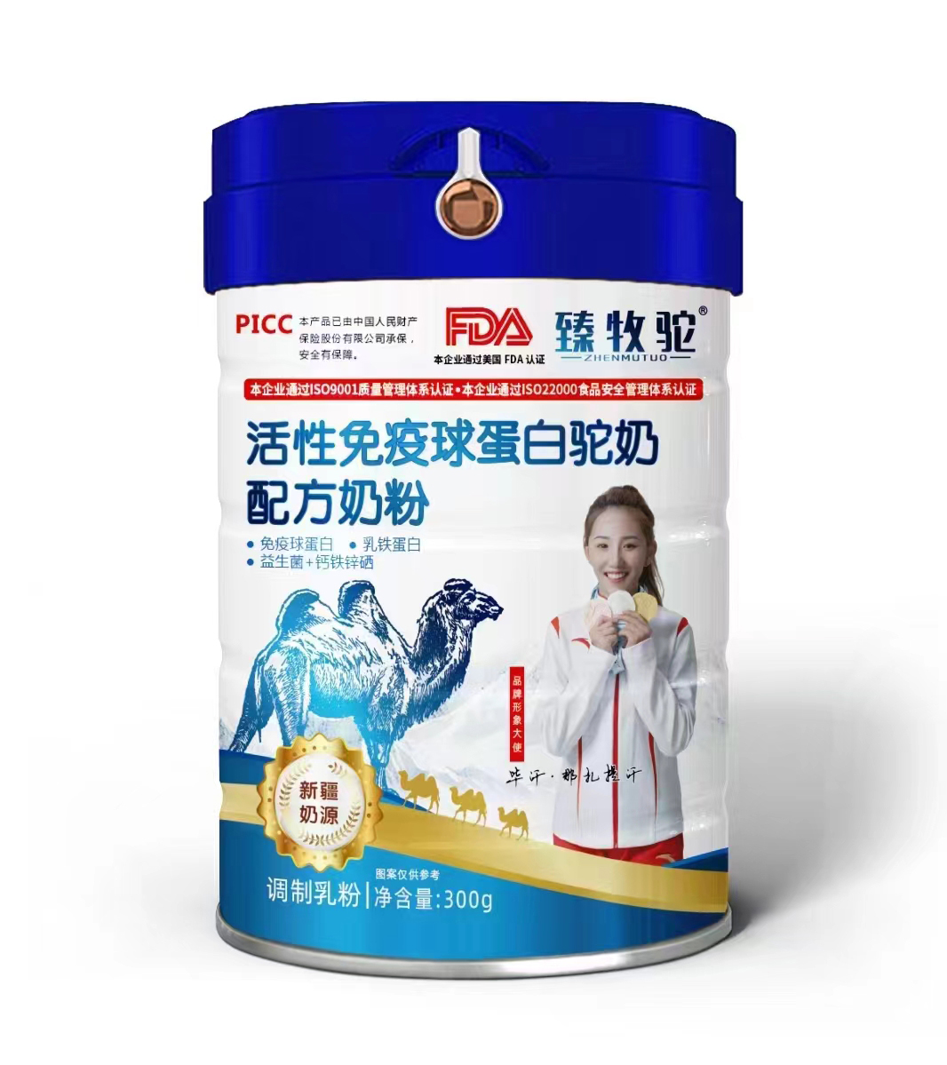 臻牧駝活性免疫球蛋白駝奶配方奶粉.jpg 臻牧駝活性免疫球蛋白駝奶配方奶粉.jpg