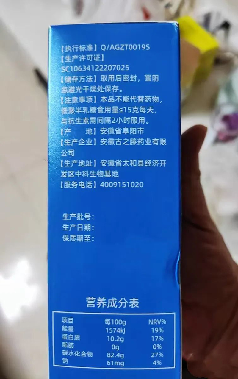 若小姐益生菌06.jpg 若小姐益生菌06.jpg