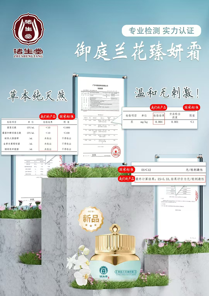 諸生堂御庭蘭花臻妍霜.jpg 諸生堂御庭蘭花臻妍霜.jpg