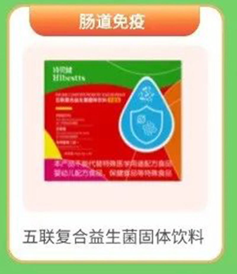 詩貝健五聯復合益生菌固體飲料.jpg 詩貝健五聯復合益生菌固體飲料.jpg